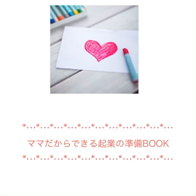 小冊子もらう準備できていますかーの画像