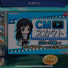 【スラテン】無料ガチャ排出率の画像