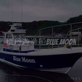 積丹ブリジギング‼️の画像