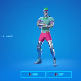 Fortnite 新エモート 江南スタイル ブロシナミキ