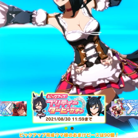 【ウマ娘】無料ガチャ結果の画像