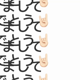 明けましておめでとうの画像