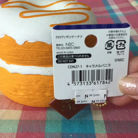 クロワッサンドーナツの画像