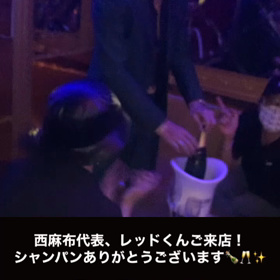 西麻布からレッドくんご来店！ありがとうございます！六本木ナイトクラブGOLDシーシャバーラウンジの画像