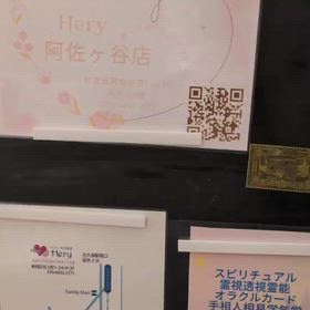 本日は高島龍賢が担当しております。開運相談、運命鑑定をいたします。の画像