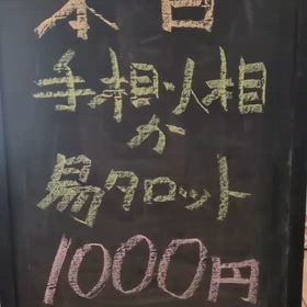 本日は人気占い師の高島龍賢がお待ちしておりますの画像