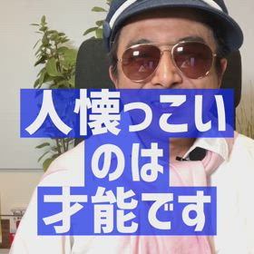 人懐っこいのは才能です！引っ越す度に岡田結実さんを思い出してしまう件 | にわか明太子の画像