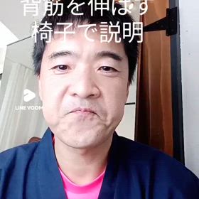 背筋を伸ばす椅子で説明しますの画像