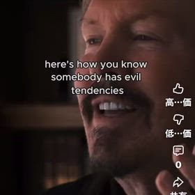 邪悪だとわかる方法　hiddentruthsworld/38851の画像