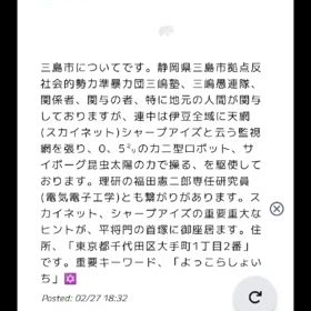 #情報提供内容の画像