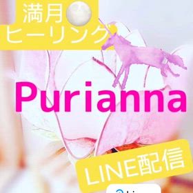 2026満月ヒーリングプレゼントの画像