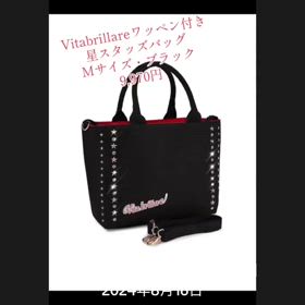 1年前のTikTokの投稿・星スタッズバッグの画像