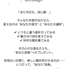 今朝のメッセージの画像