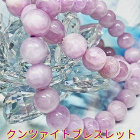 クンツァイトブレスレット✨の画像