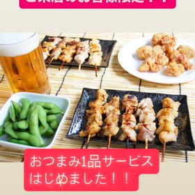 おつまみサービスはじめました！の画像