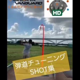 弾道チューニング　ミネルヴァの画像