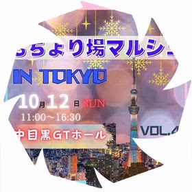もちょり場マルシェ東京の画像