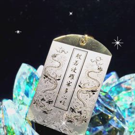 双龍・般若波羅蜜多心経ペンダント✨の画像