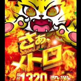 周年月のさぁメトロへ❗️の画像