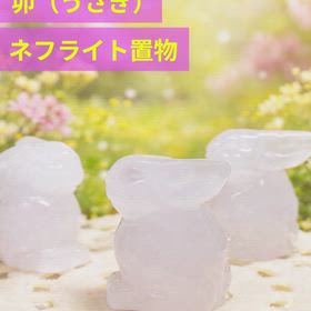 小さ くて可愛い✨うさぎの置物の画像