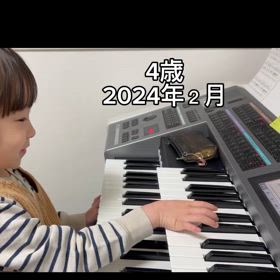 習い始めて半年で両手が弾けるようになりました［オルトヨコハマ新子安ピアノ教室］の画像