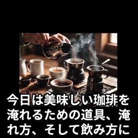 コーヒーの画像