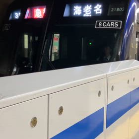 執念が実った　SOTETSU 21000件の画像