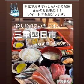 お食事処すばるからお知らせの画像