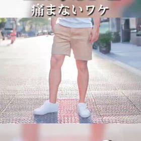 全身脱毛痛まないワケの画像