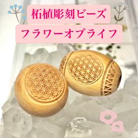 フラワーオブライフ✨の画像