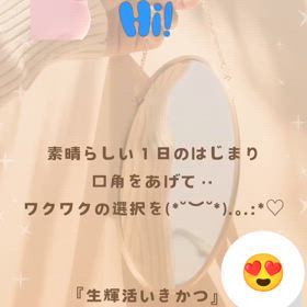 GOODMorningの画像