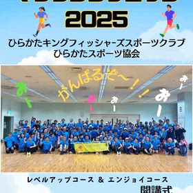 マラソンクリニック♪活動紹介動画の画像