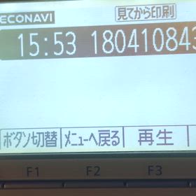 18041084385の電話番号の画像