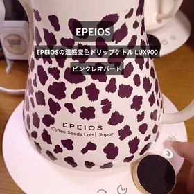 温感変色ドリップケトルLUX900【ピンクレオパード】 | まふハピ