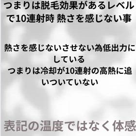 業務用脱毛機の画像