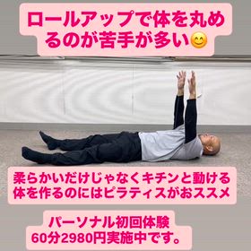 腰回りがガチガチに固い方にはパーソナルピラティスがおススメ。の画像