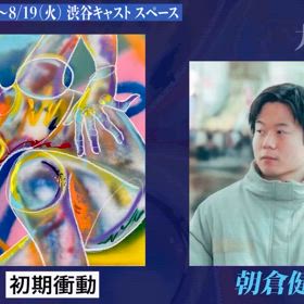 2025/08/07の画像