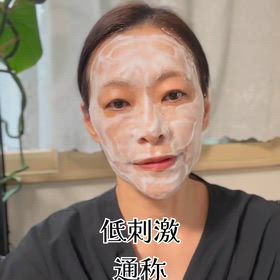 低刺激洗顔の画像