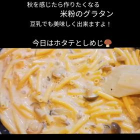 発酵レシピ～たまには洋食メニューもの画像