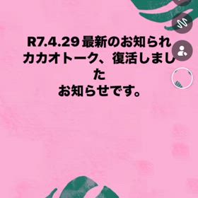 今暇ならの画像