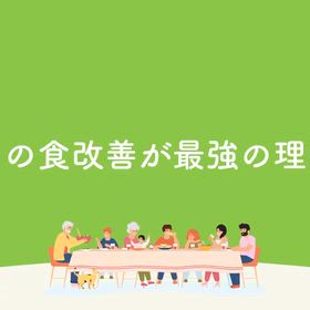 『動ける人は何を見ているのか？』視点が健康のきっかけ《講座動画チラ見せ》の画像