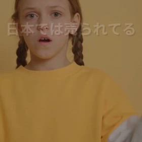 海外では禁止！でも日本では売られてる商品！の画像