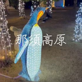 那須高原　サンバレーの画像