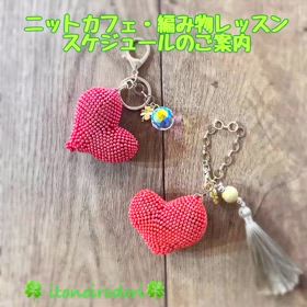 編み物ブームとニットカフェの画像