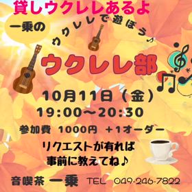 ウクレレの画像