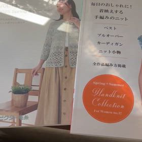 2025年春夏の編み物本。の画像