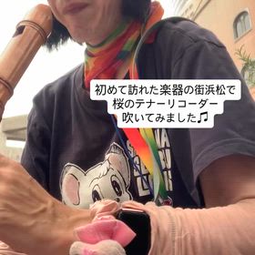 初めて訪れた静岡県、楽器の街浜松で桜のテナーリコーダー演奏してみましたの画像