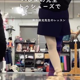 【バレエの先生】   バーレッスンをトゥシューズで受講の画像
