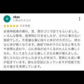 お客様からの体験談の画像