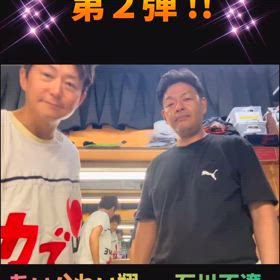 赤井英和さん夫妻、第２弾！の画像